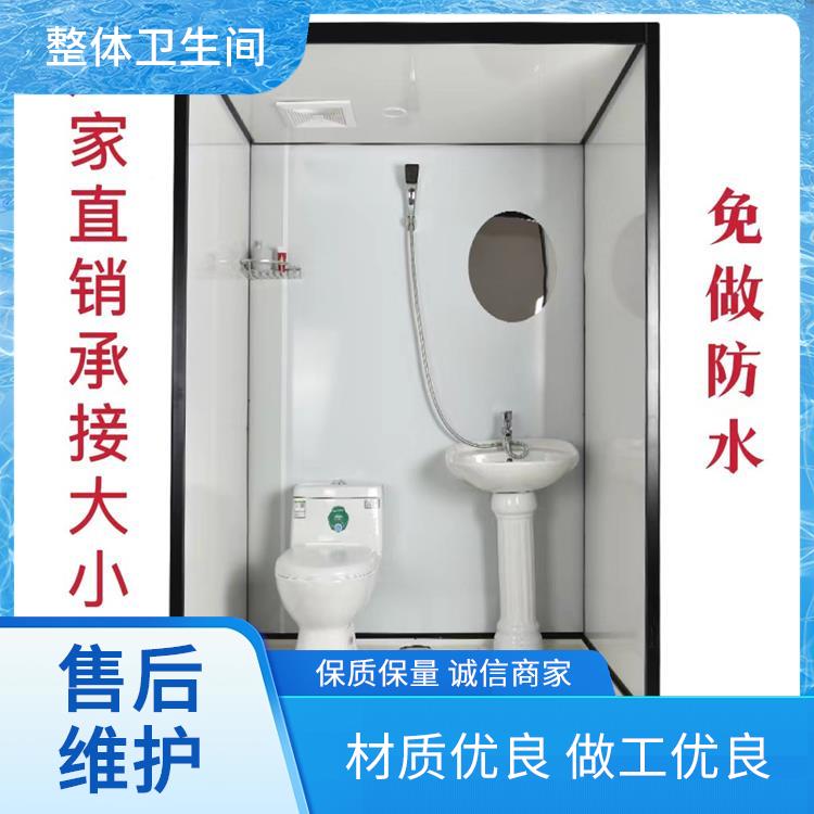 整体卫生间 出租屋用 支持产品定制生产 干湿分离 澳普特