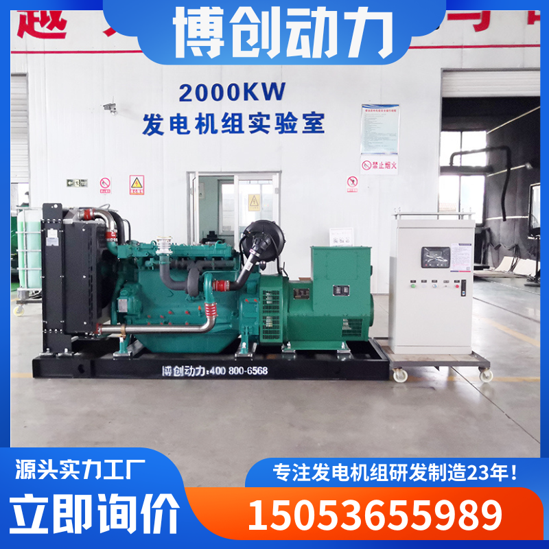 潍柴股份户外施工常用电源380v励磁交流发电机150KW柴油发电机组