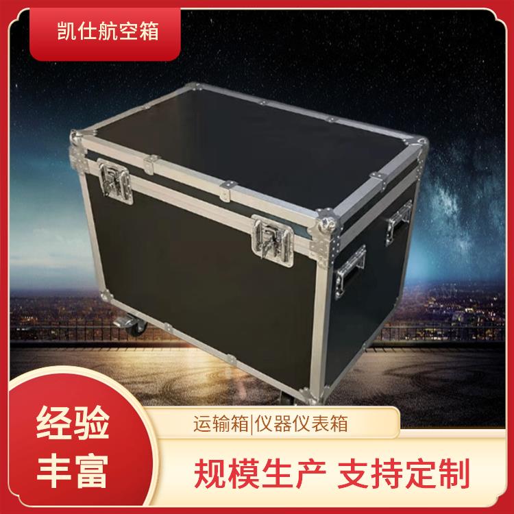 凯仕航空箱 拉杆式维修工具箱 密封性好 支持定制