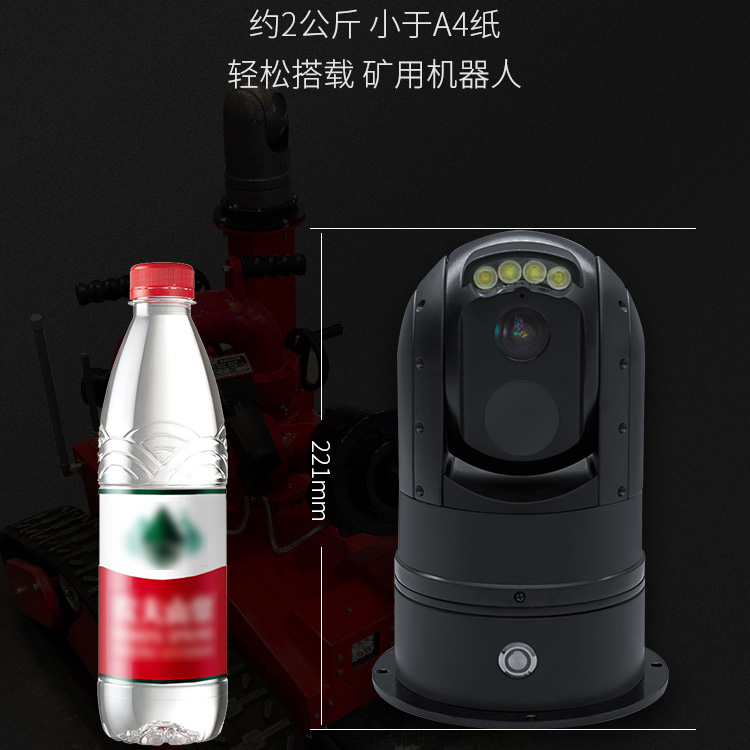 格物优信矿用云台热像仪黑色小球机YRH600C隔爆双目红外摄像仪