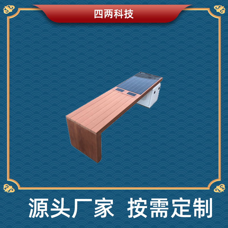 四两 低成本离网光伏产品 恒温系统 远程监控 充电发热座椅 KR-26A3