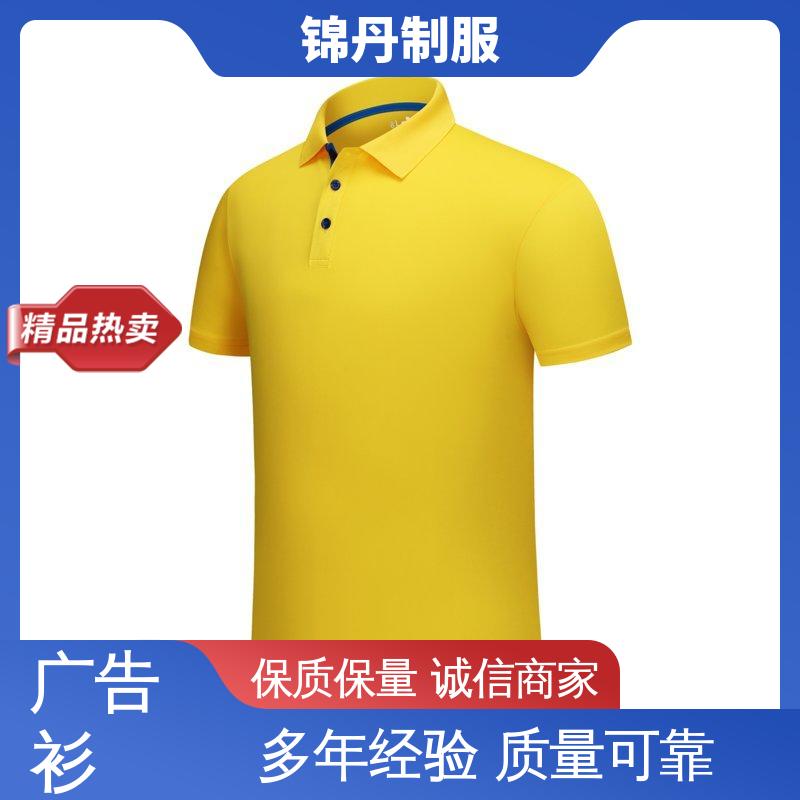 锦丹 弹力冰丝透气 厂服定制 科技材料舒适耐穿 源头厂家