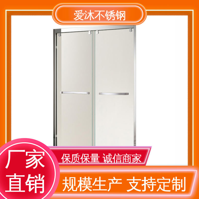 爱沐 洗澡间隔断门 不锈钢淋浴房 卫生间沐浴屏 货源充足