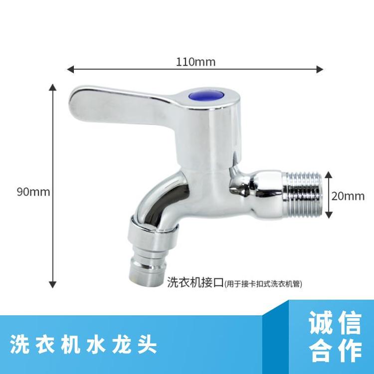 源思 洗衣机水龙头 铜阀芯 噪音低 4分开关配件佛山