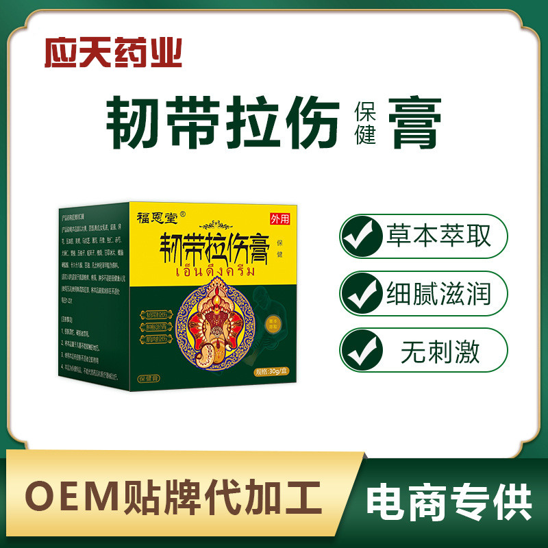 韧带损伤疼痛保健膏厂家批发草本艾草筋骨膏OEM贴牌代加工