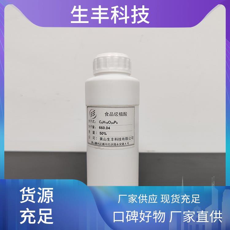 肌醇六磷酸 糖果 延长保质期限 产品等级优级品 生丰科技