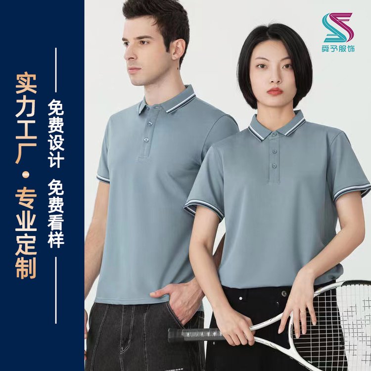 夏季短袖t恤POLO衫定制 男女同款商务白领文化衫 企业印logo衫
