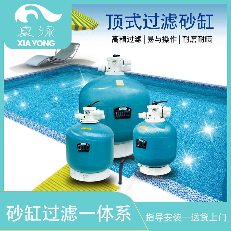 夏泳 玻璃纤维材质 过滤组合 砂缸 特点可循环使用 颜色蓝色