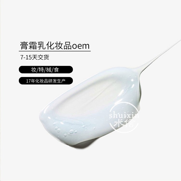 柔软丝兰化妆品oem贴牌代加工 护肤品原液加工 水信生物