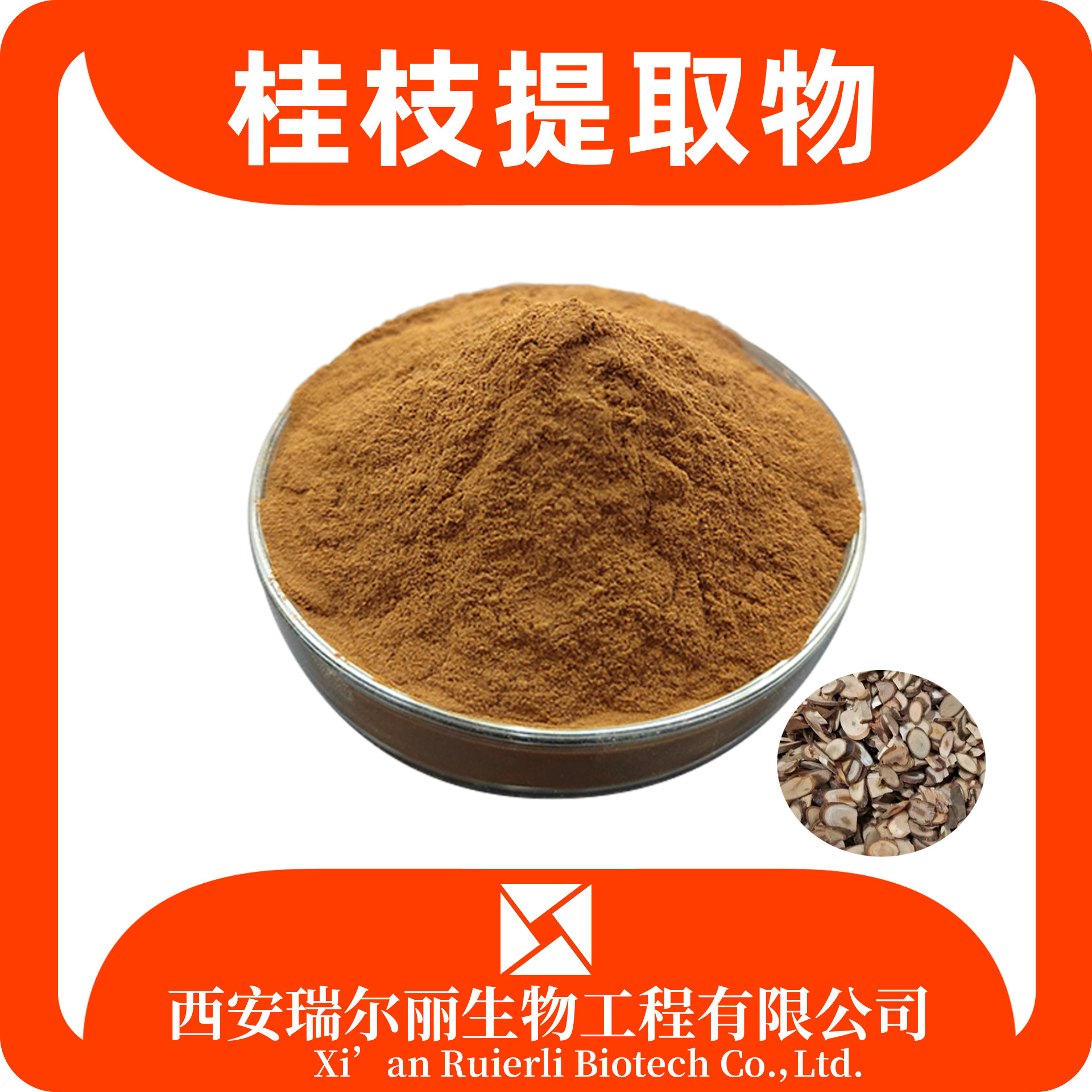 桂枝提取物 桂枝粉 速溶肉桂枝粉 肉桂浸膏 sc证可定制 源头厂家