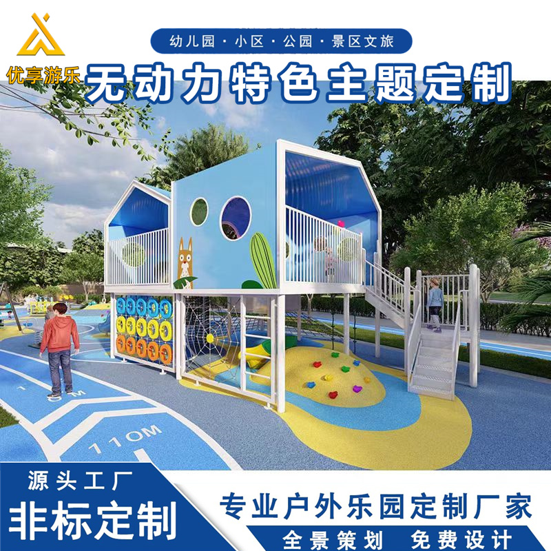 大型户外儿童无动力游乐设备景区公园小区定制网红不锈钢滑梯