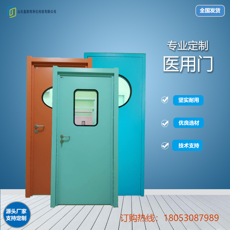 医院病房门医用门批发 美容院手术室气密门源头生产规格多样
