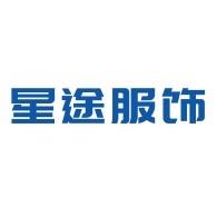 石家庄星途服饰有限公司