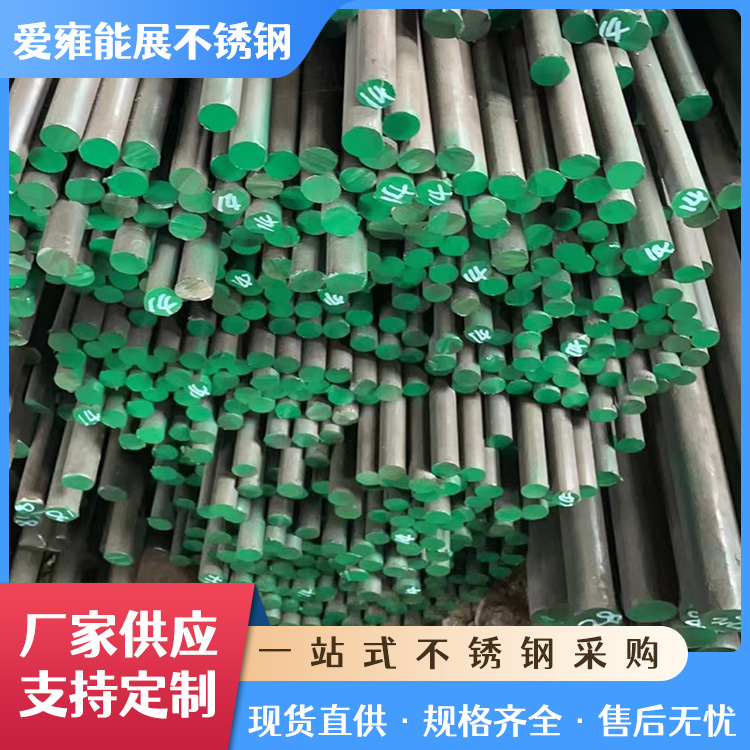 310S不锈钢棒光亮研磨棒材长条实心圆棒现货零切加工
