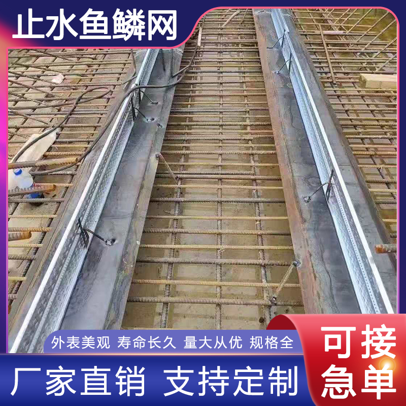 建筑工地镀锌快易收口网 鱼鳞止水网片 建筑工程止水鱼鳞网
