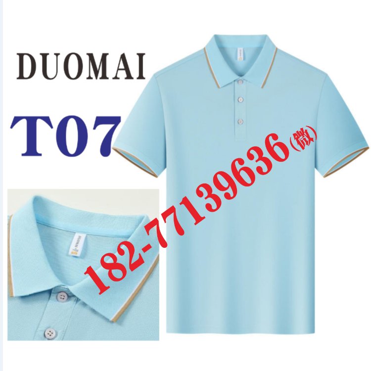 DUOMAI广告衫，T07工作服金色边翻领短袖文化POLO衫活动服T恤工衣