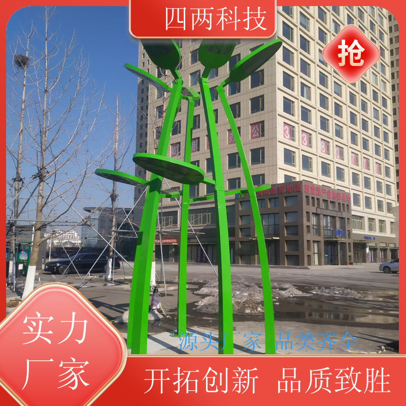 四两 景区 公园 小区 光伏发电树 阳光照明 智慧园区建设 厂家