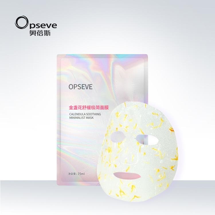 金盏花冻干面膜代加工补水保湿舒缓修护敏感肌肤便携式泥膜oem