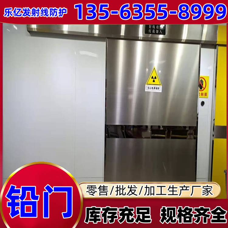 防辐射铅门 手术室核医学医用门 按需定制方便运输
