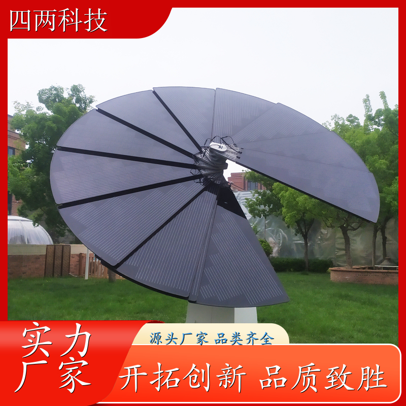 四两 低碳产业园 新能源发电花 库存充足 生产厂家