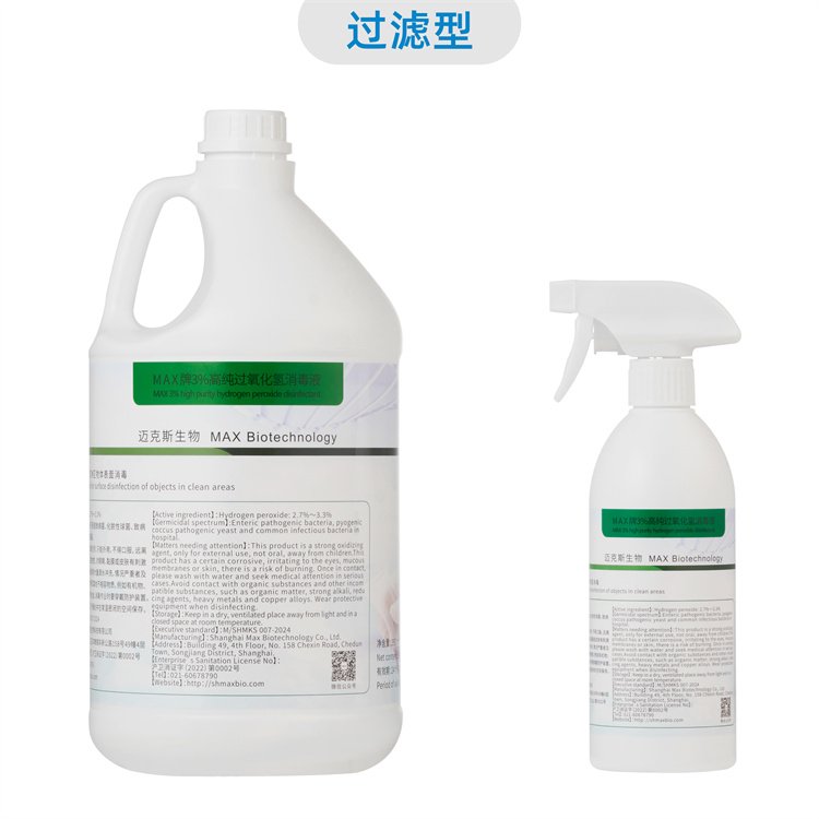 MAX牌3%型复方过氧化氢消毒液 洁净区用消毒剂 规格齐全