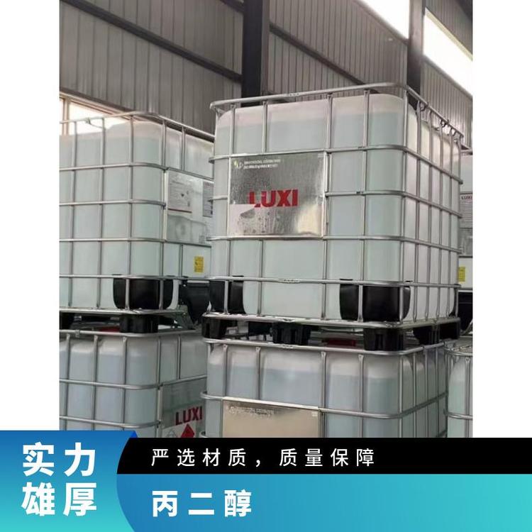 奇祥宏业99%食品级丙二醇透明粘性液体hh43963430