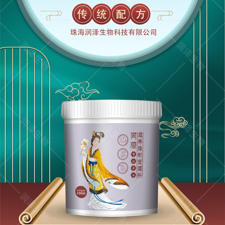 阿胶滋养焕彩面膜粉膏黑头毛孔各暗黄粗糙肤色不均润泽生物