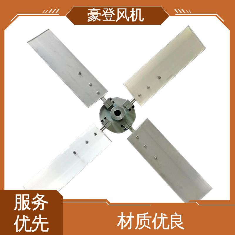 豪登 化工 铝合金空腹机翼型风机 高性能 可单独开发设计