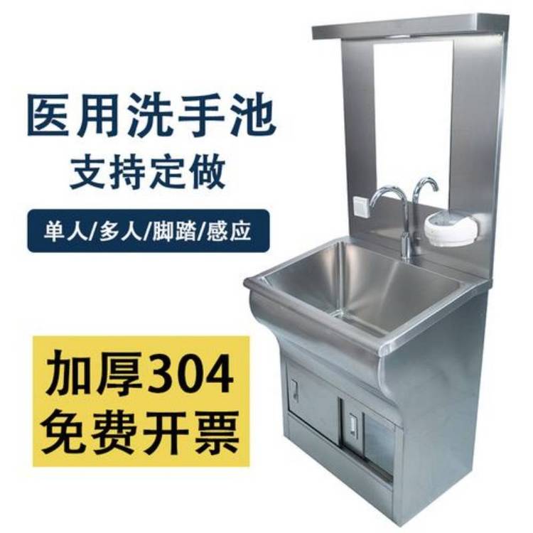 不锈钢医用洗手池 单人 双人 三人位感应洗水池 特殊尺寸支持定制