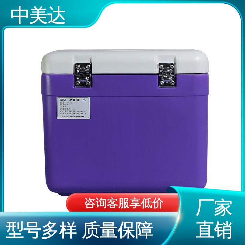 生物安全运输箱 小巧方便 WYC-12便携式冷藏箱 药品保鲜专家 中美达