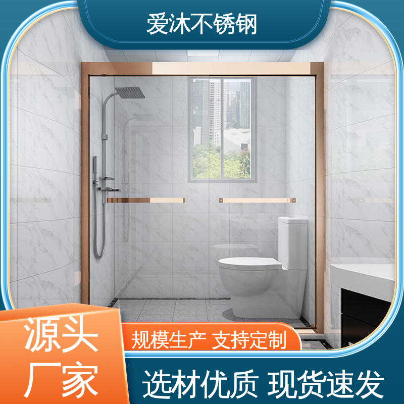 爱沐 干湿分离隔断 不锈钢淋浴房 防腐防霉 节省空间