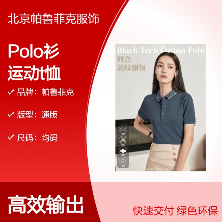 高端Polo衫定制防蚊方格领款时尚休闲polo衫定做企业工装免费设计