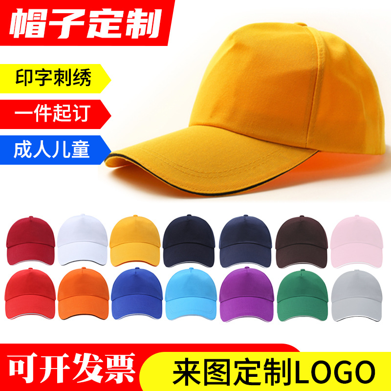 帽子定制厂 logo字母棒球帽 棉质弯檐帽 户外防晒帽