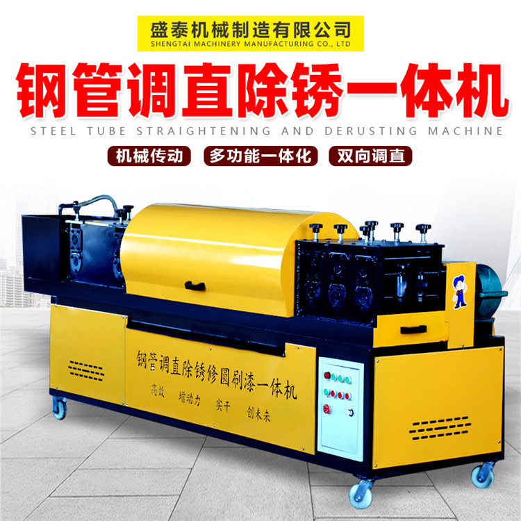 48型钢管调直机 新型直管机 架管调直设备 義工制造