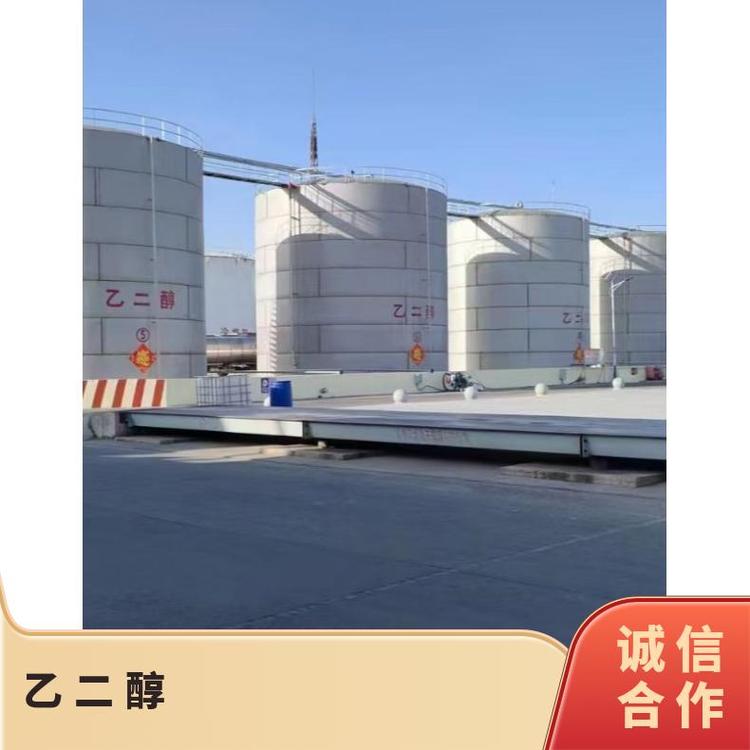 奇祥宏业乙二醇防冻液聚酯级hh51112221全国发货