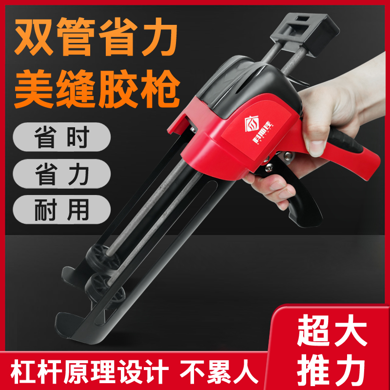 双管美缝胶枪手动打胶家用地砖墙砖美缝剂液压省力王美缝施工工具