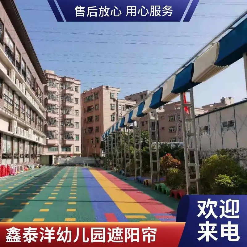 体育场遮阳帘 FCS电动天棚帘 幼儿园操场防晒遮阳天幕 多种颜色规格