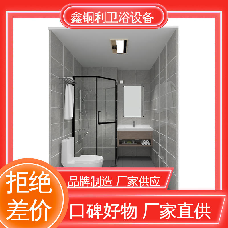 鑫铜利厂家 家用简易 集成独立整体卫生间 多户型可用 款式多样