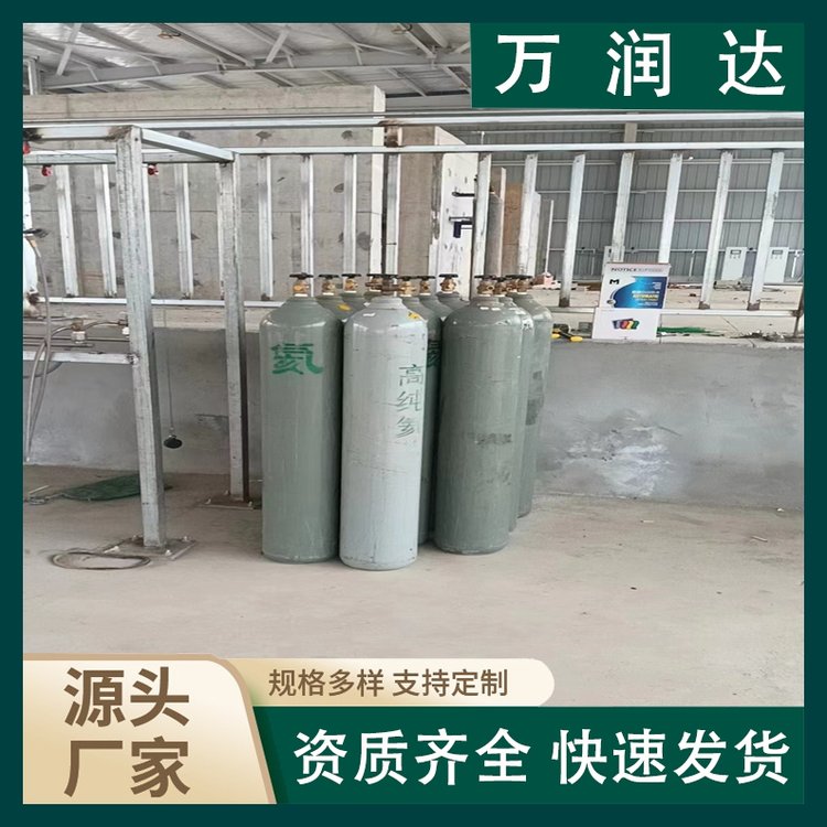 高纯氦气公司 气体纯度标准999.9 多规格 万润达