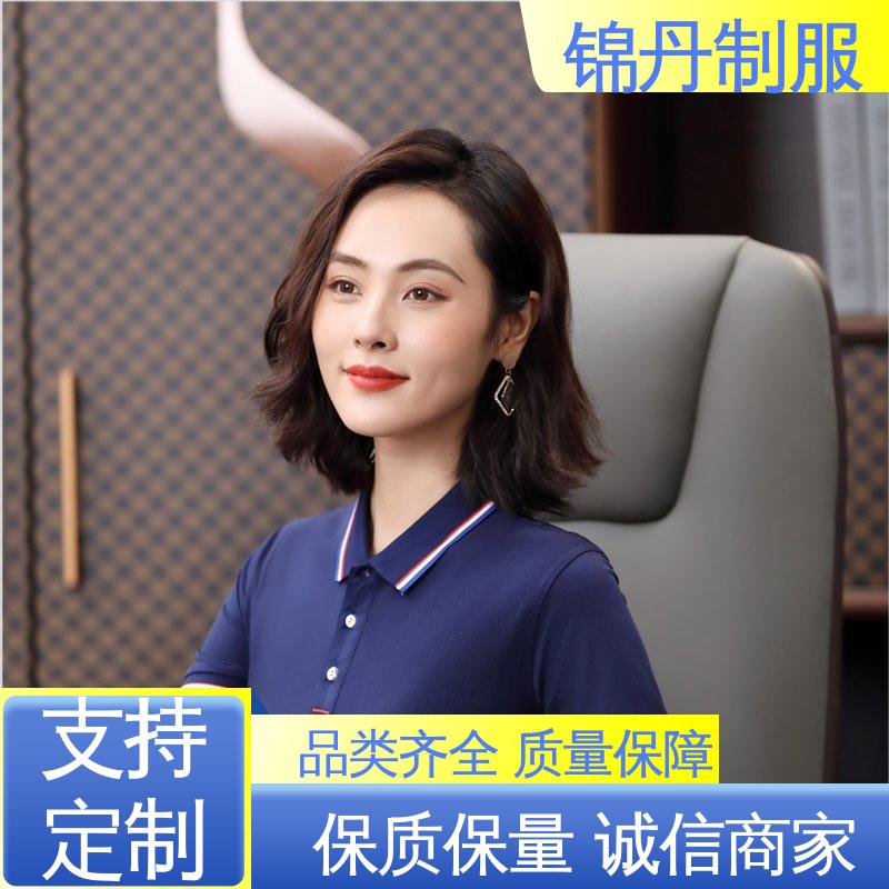 锦丹 清 远 polo衫定制 促销服 徒步服 支持打版免费打样