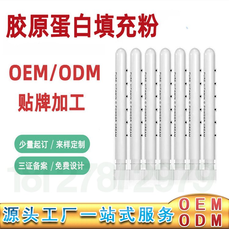 VC紧致填充粉霜加工 胶原蛋白填充粉霜oem 填充粉生产厂家