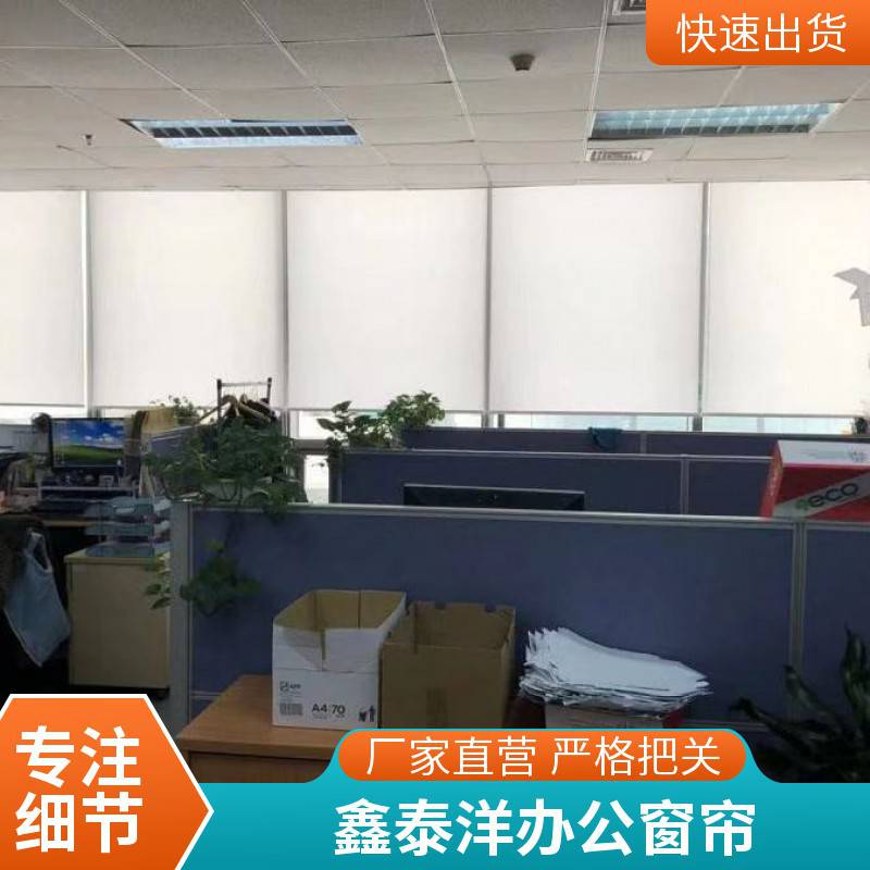 办公室窗帘 遮光办公卷帘 百叶帘 电动遮阳帘厂家