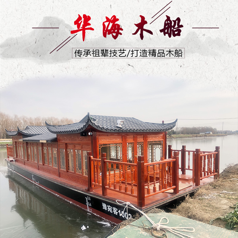 厂家供应新型旅游船 12米仿古画舫木船 华海可定制