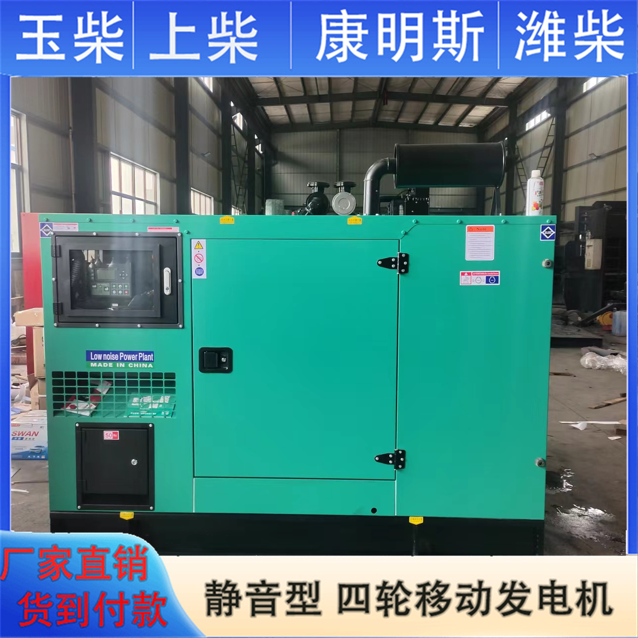 伟隆 动力400-500KW防雨静音发电机组可移动环保节能备用电源设备