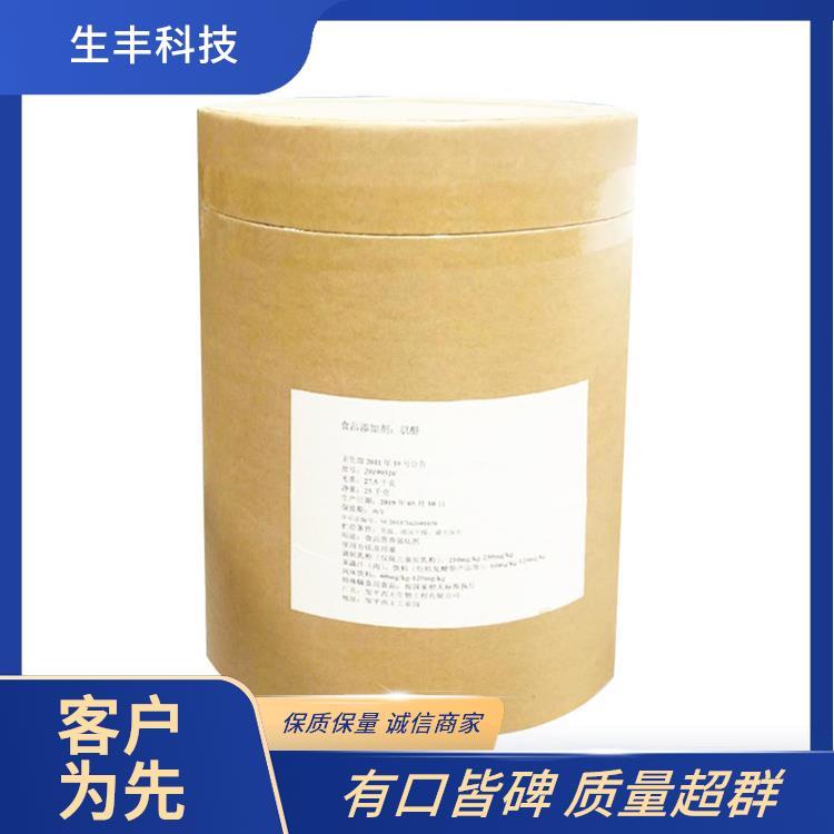 生丰科技肌醇六羟基环己醇形态粉末按规定量添加厂家发货 支持样品