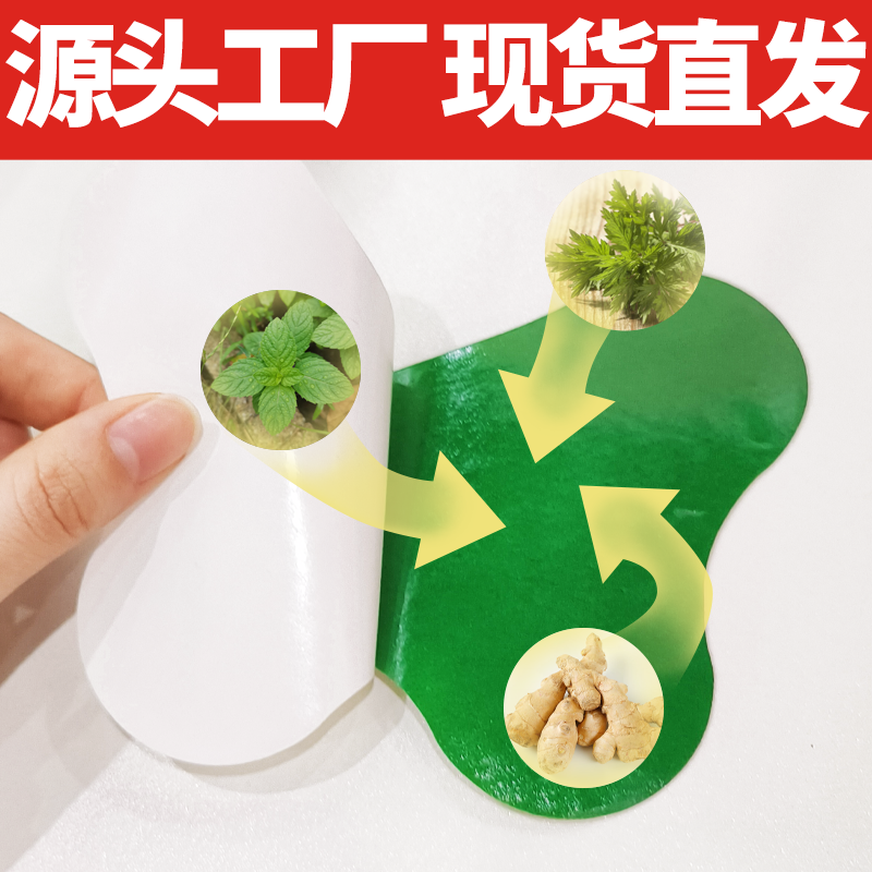艾草颈椎贴 批发肩颈热敷膏贴颈椎脖子疼痛艾叶贴自发热艾灸贴