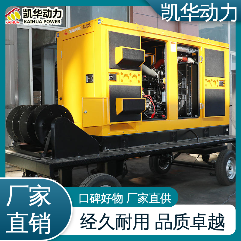 凯华动力 发电机生产 水冷式 80kw康明斯配利莱森玛移动拖车 专属定制