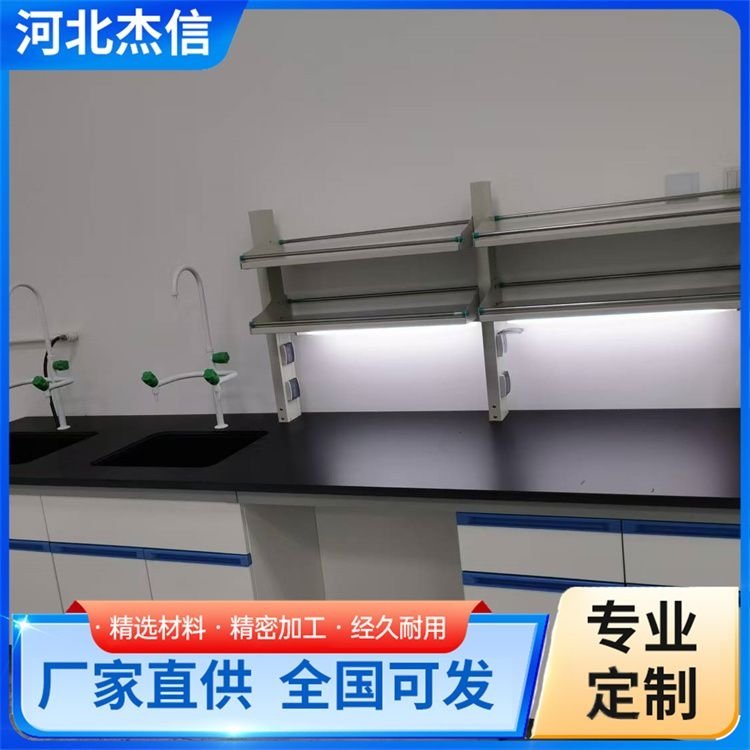 独立钢木试验台 杰信 中央台边台 防腐蚀台面 服务专业