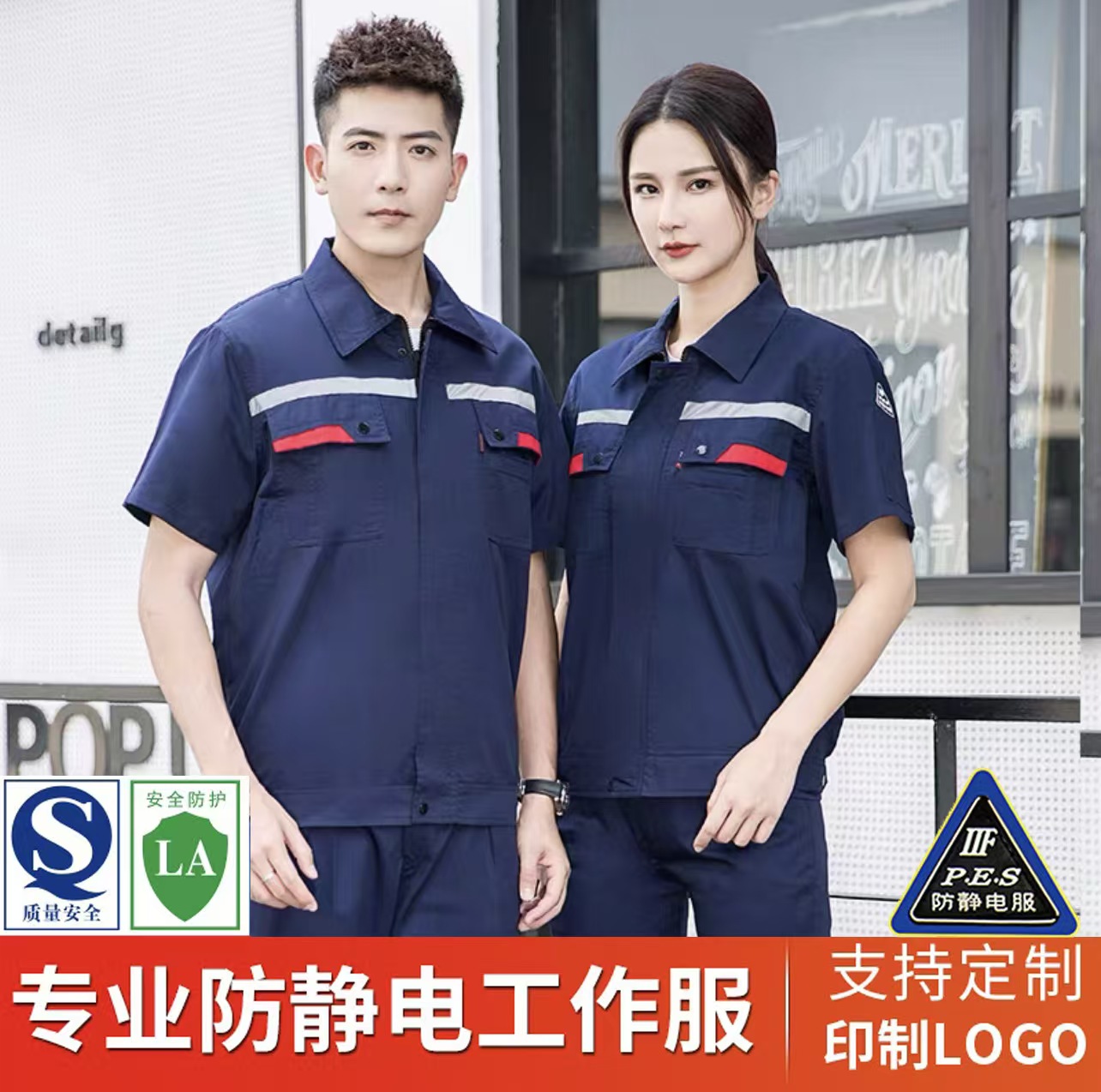 短袖劳保服厂家 多反光条工装 工厂电厂井下防静电工作服 免费加口袋