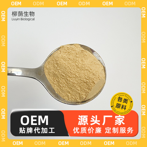 玉竹提取物 植物提取物 速溶浓缩粉 食品级原料 现货